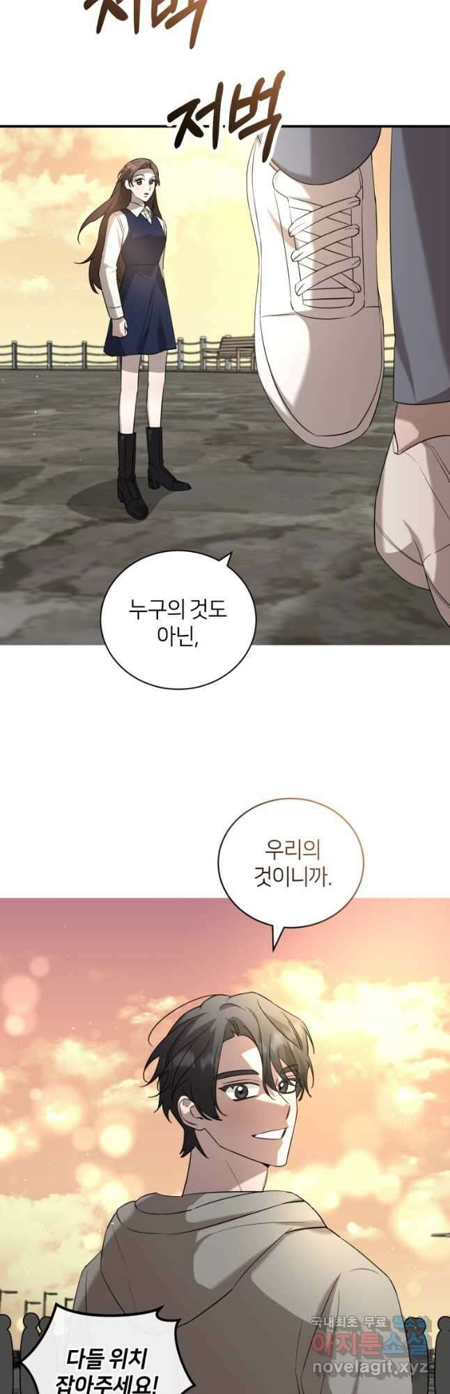 책만 보고 탑배우! 65화 28