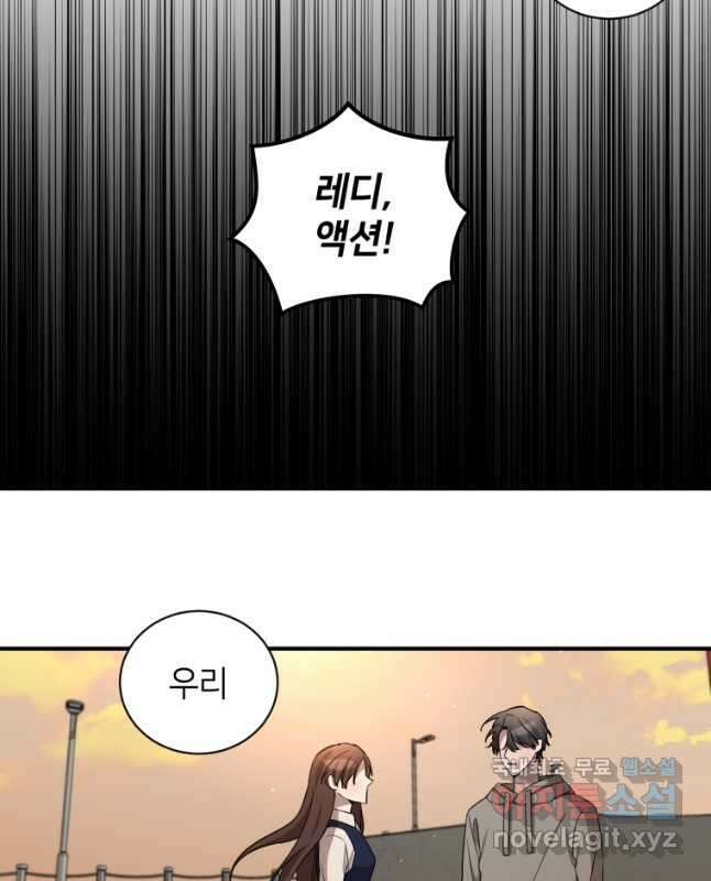 책만 보고 탑배우! 65화 30