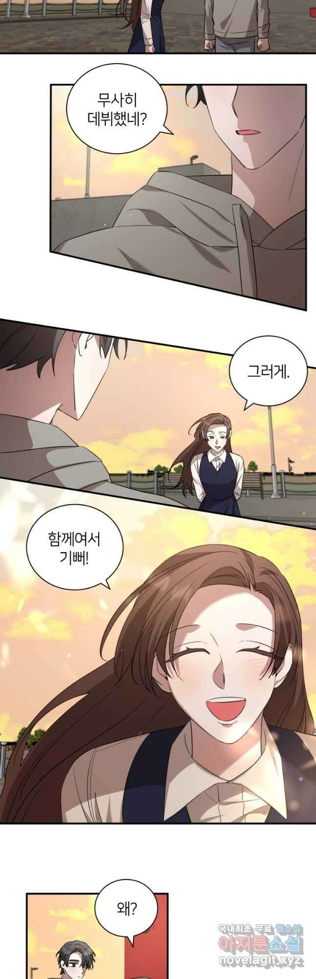 책만 보고 탑배우! 65화 31