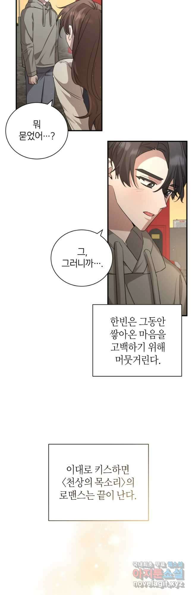 책만 보고 탑배우! 65화 32