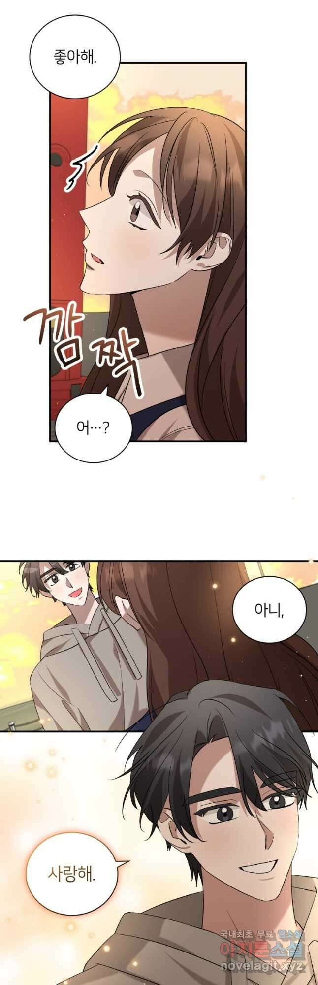 책만 보고 탑배우! 65화 34