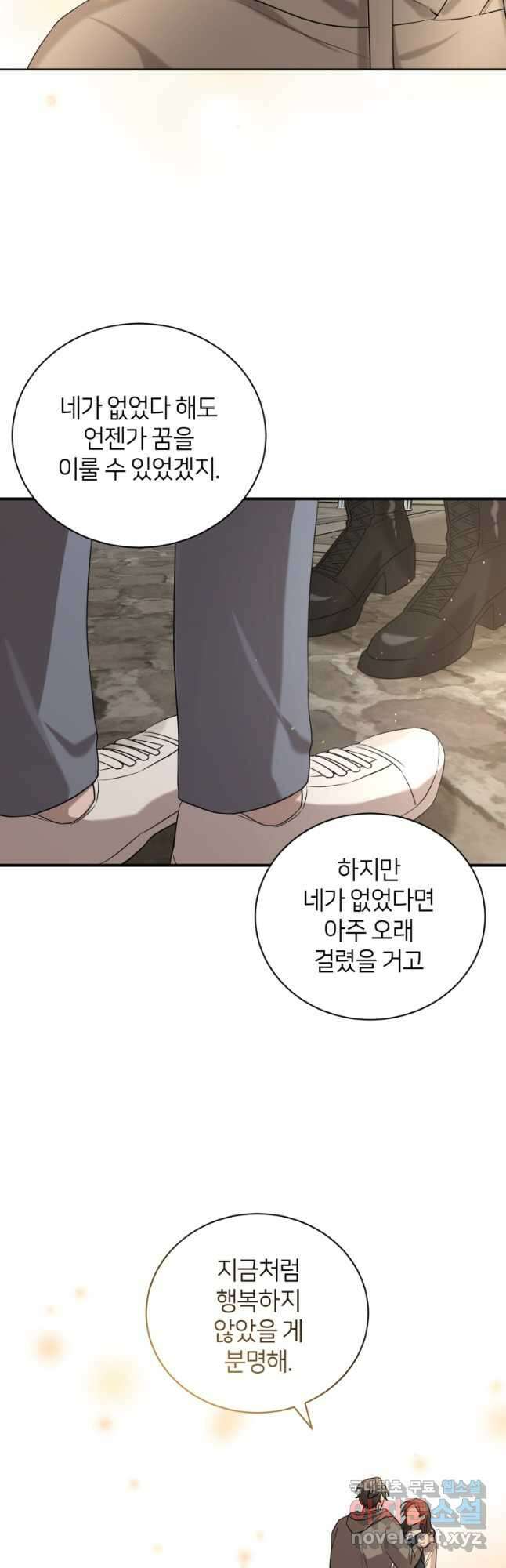 책만 보고 탑배우! 65화 35