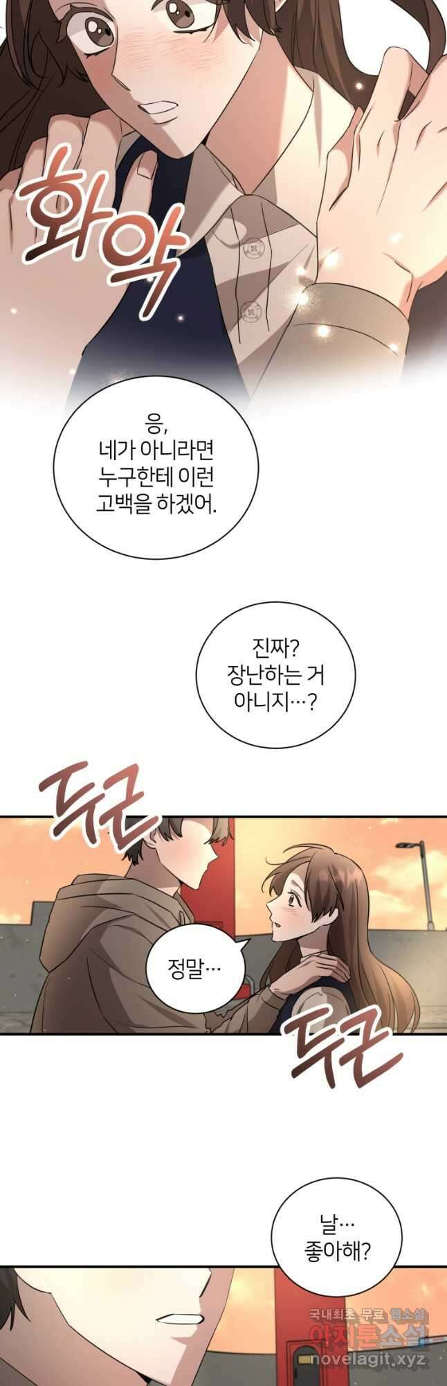 책만 보고 탑배우! 65화 37