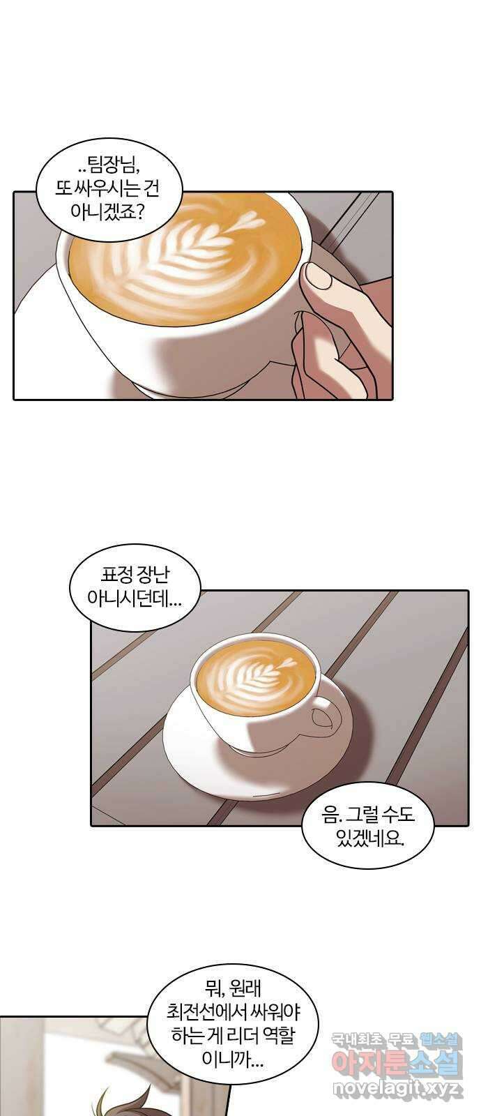 내일 298화 외딴길에서 (1) 1