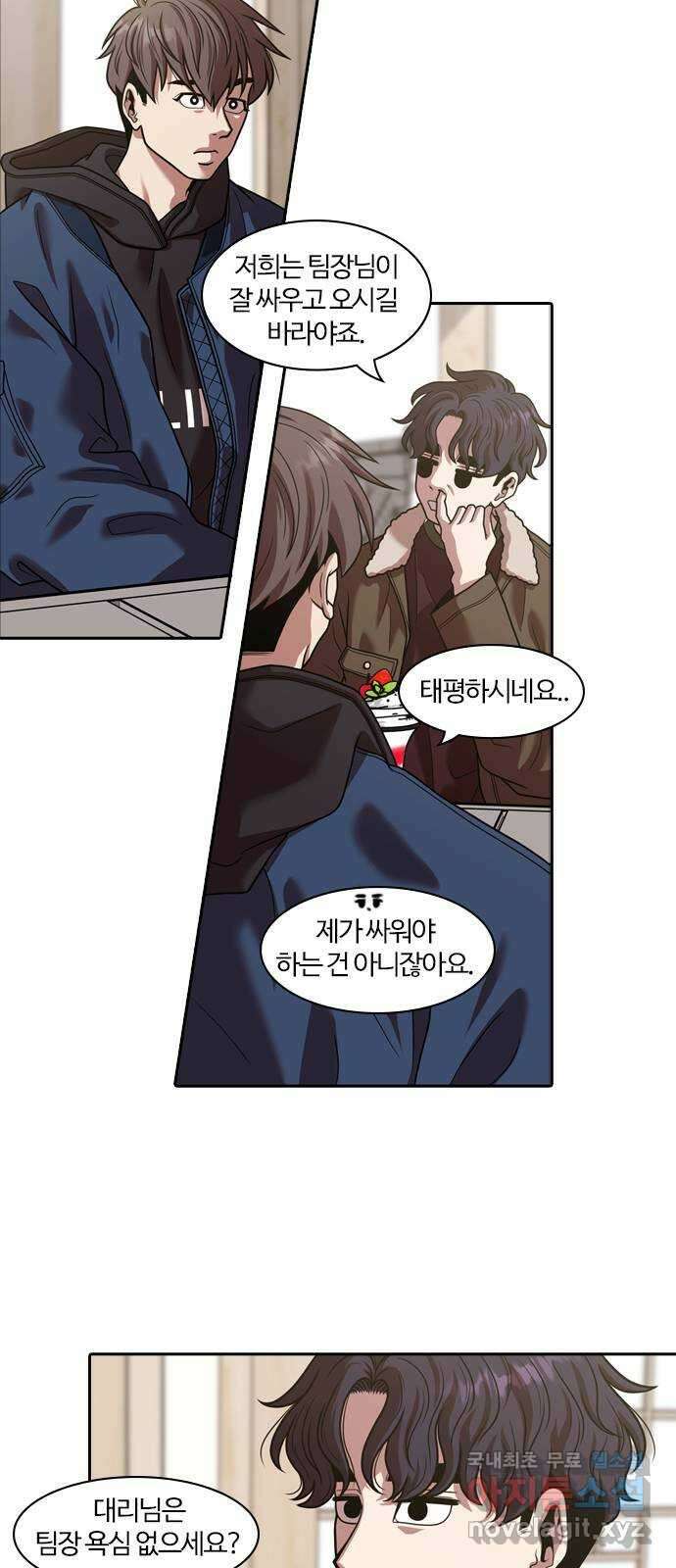 내일 298화 외딴길에서 (1) 2