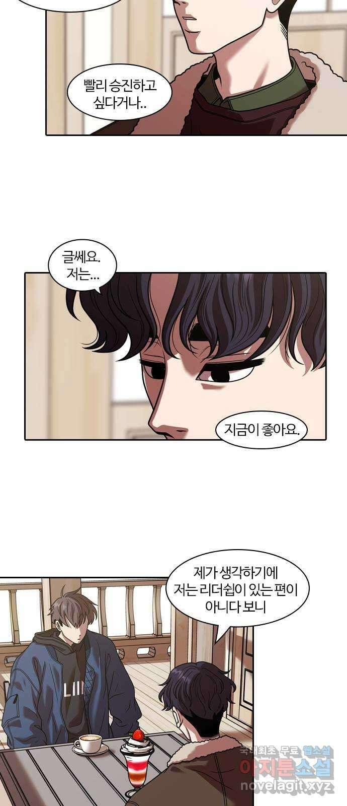 내일 298화 외딴길에서 (1) 3