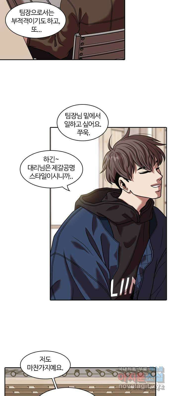 내일 298화 외딴길에서 (1) 4