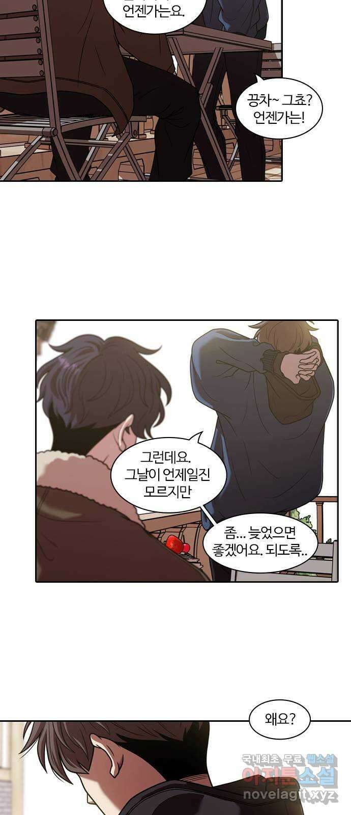 내일 298화 외딴길에서 (1) 6