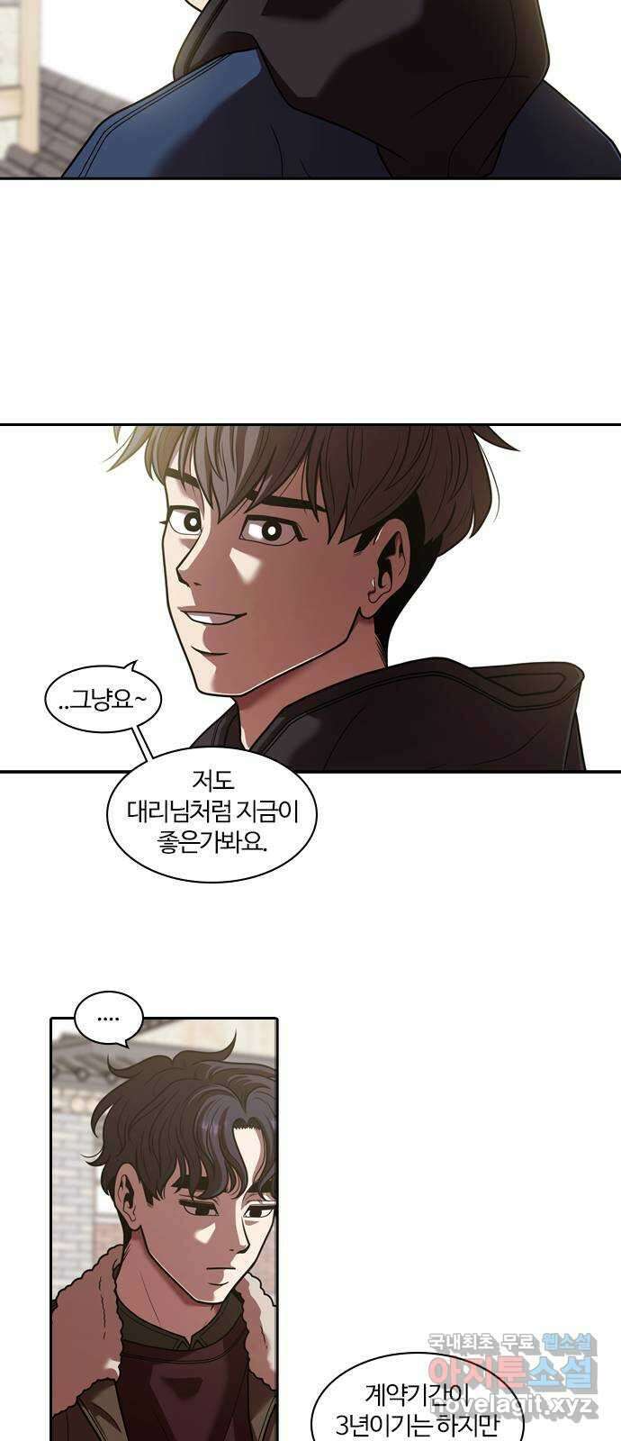 내일 298화 외딴길에서 (1) 7