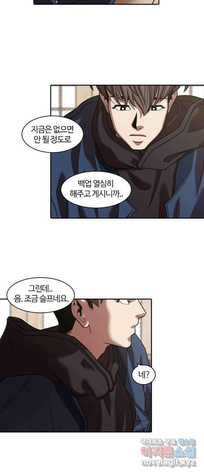 내일 298화 외딴길에서 (1) 9