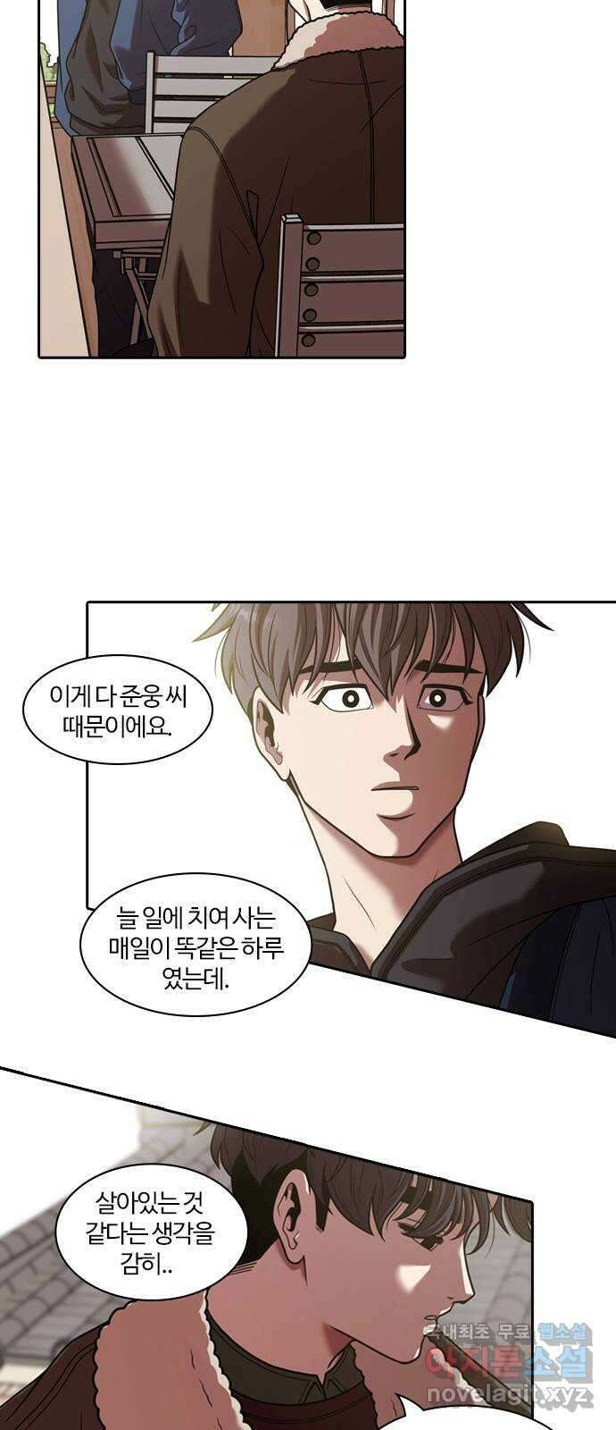 내일 298화 외딴길에서 (1) 11