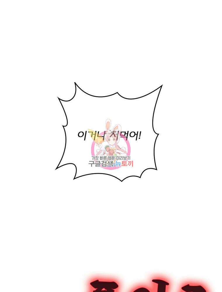 블러디발렌타인:인류종말 블러디발렌타인:인류종말 508화 1