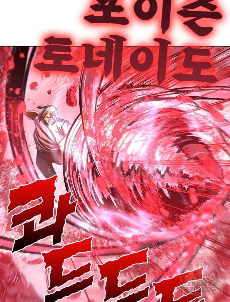 블러디발렌타인:인류종말 블러디발렌타인:인류종말 508화 2