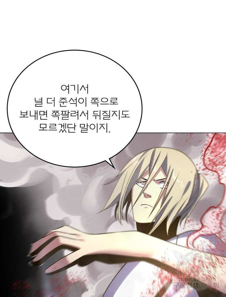 블러디발렌타인:인류종말 블러디발렌타인:인류종말 508화 6