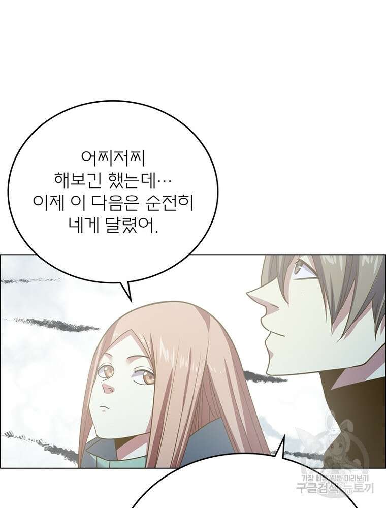 블러디발렌타인:인류종말 블러디발렌타인:인류종말 508화 13