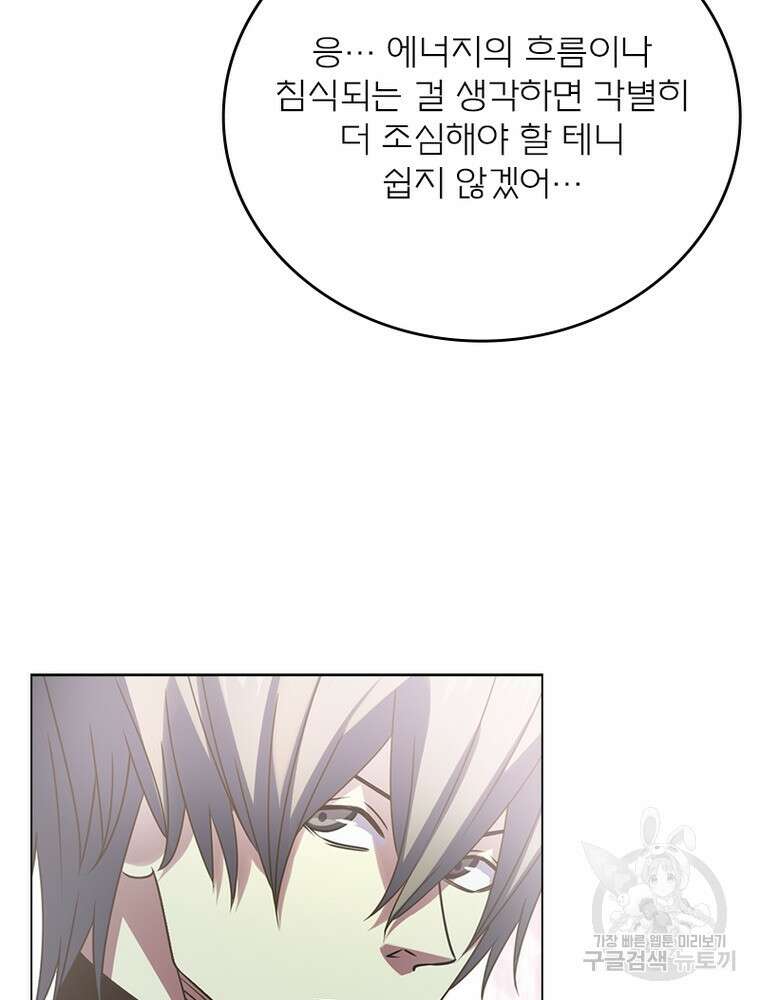 블러디발렌타인:인류종말 블러디발렌타인:인류종말 508화 14