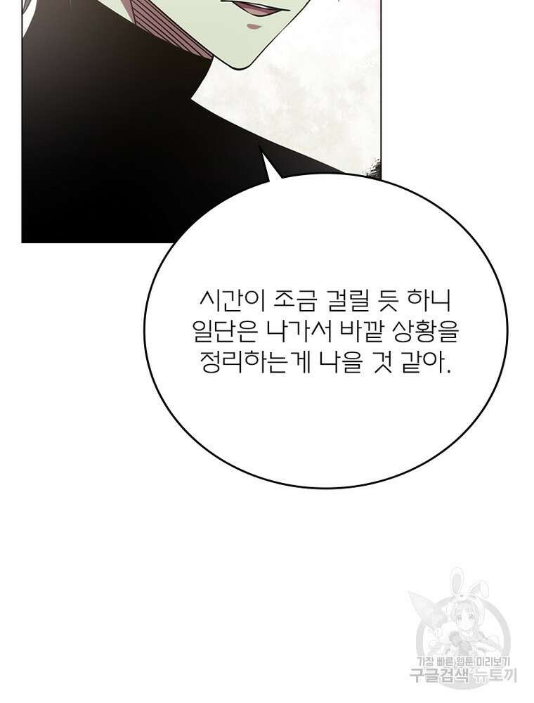 블러디발렌타인:인류종말 블러디발렌타인:인류종말 508화 15
