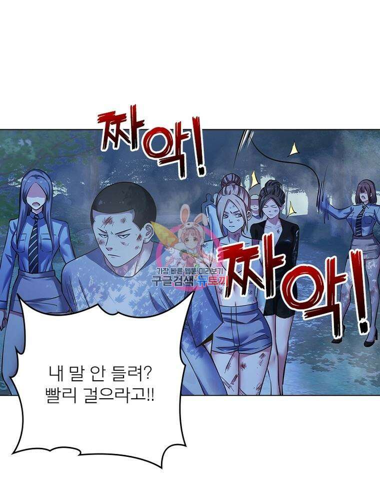 블러디발렌타인:인류종말 블러디발렌타인:인류종말 517화 1