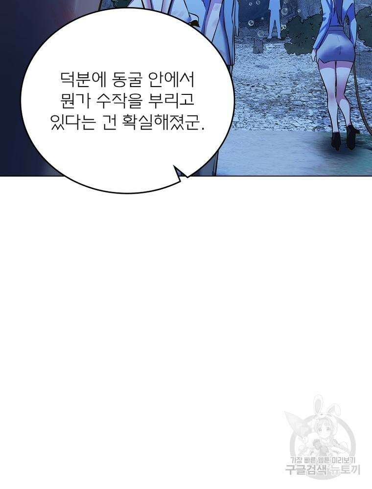 블러디발렌타인:인류종말 블러디발렌타인:인류종말 517화 5