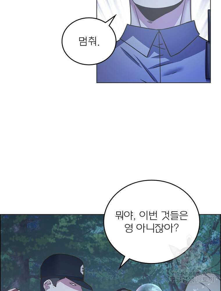 블러디발렌타인:인류종말 블러디발렌타인:인류종말 517화 9