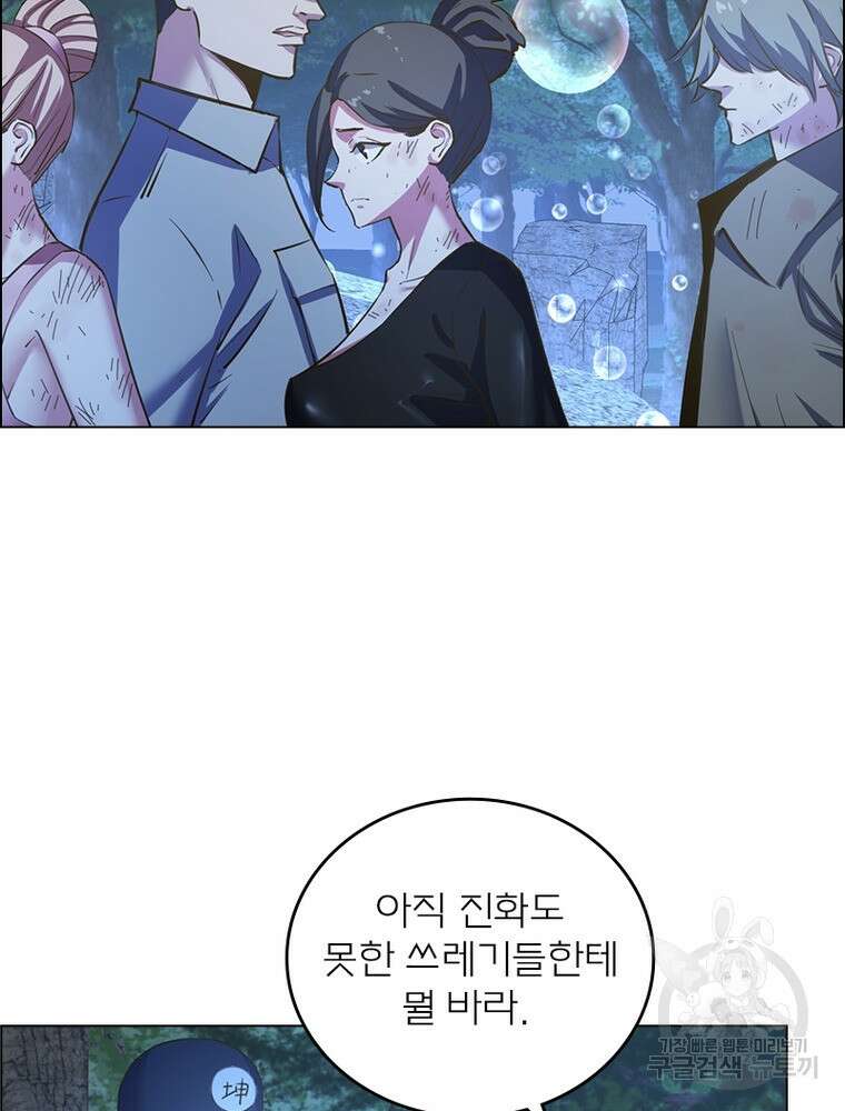 블러디발렌타인:인류종말 블러디발렌타인:인류종말 517화 10