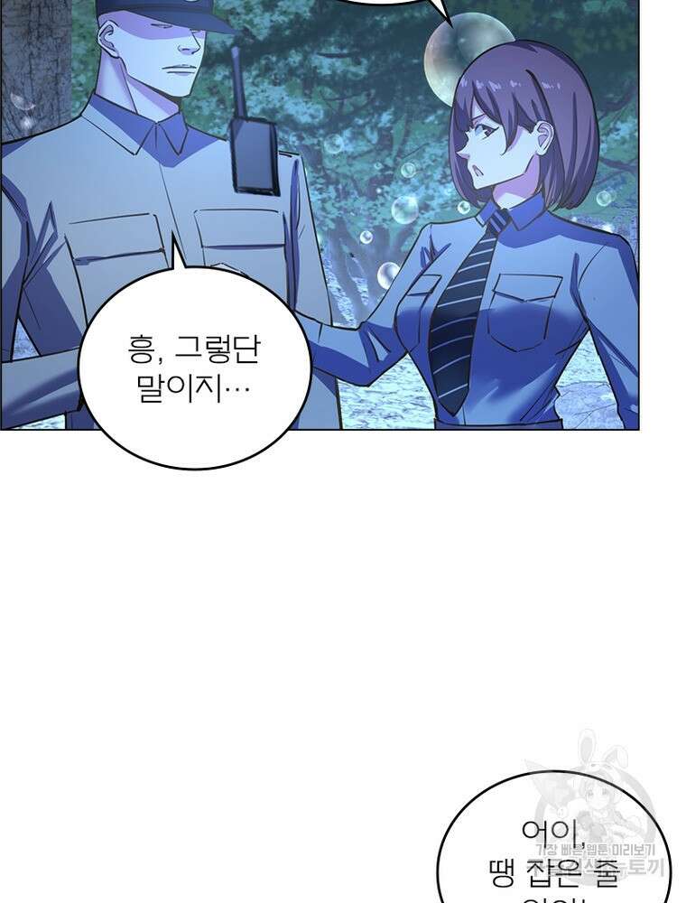 블러디발렌타인:인류종말 블러디발렌타인:인류종말 517화 11