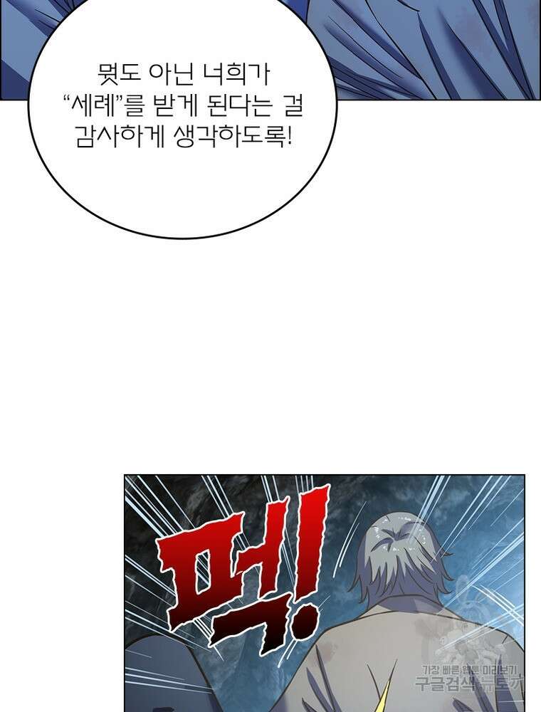 블러디발렌타인:인류종말 블러디발렌타인:인류종말 517화 13