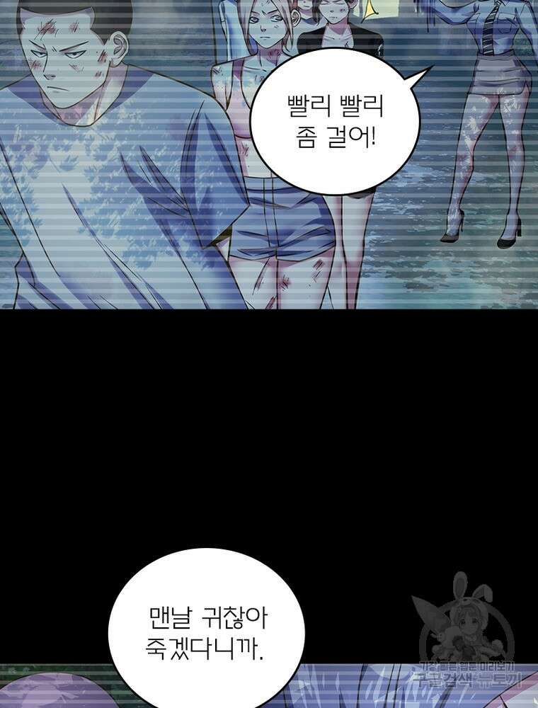 블러디발렌타인:인류종말 블러디발렌타인:인류종말 517화 18