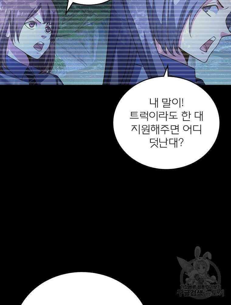 블러디발렌타인:인류종말 블러디발렌타인:인류종말 517화 19