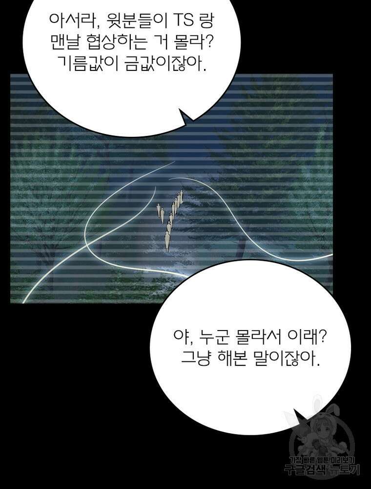 블러디발렌타인:인류종말 블러디발렌타인:인류종말 517화 20