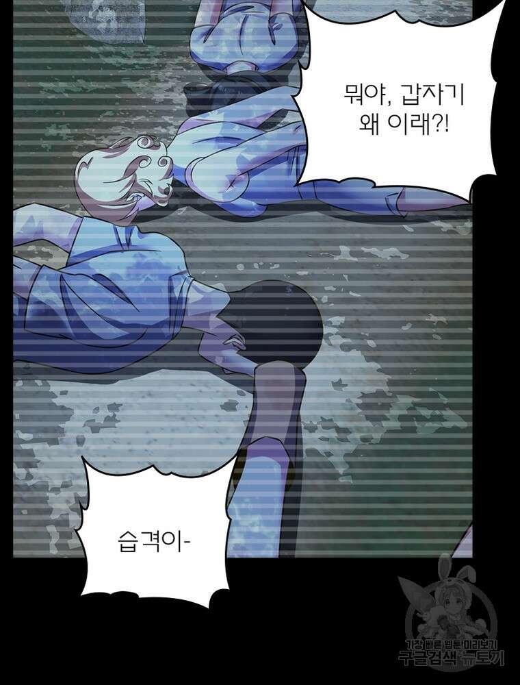블러디발렌타인:인류종말 블러디발렌타인:인류종말 517화 22