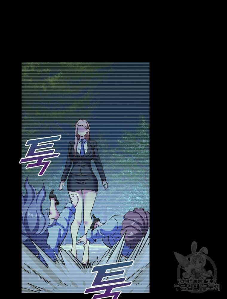 블러디발렌타인:인류종말 블러디발렌타인:인류종말 517화 24