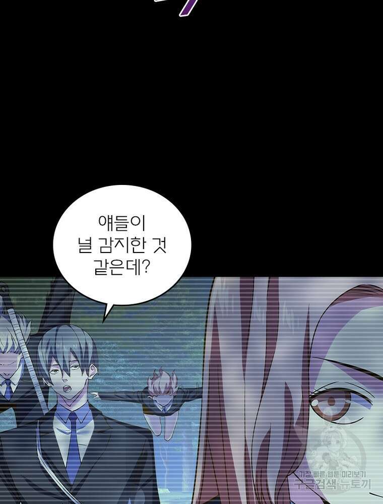 블러디발렌타인:인류종말 블러디발렌타인:인류종말 517화 25