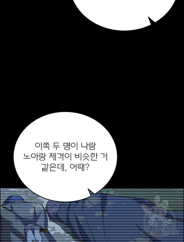 블러디발렌타인:인류종말 블러디발렌타인:인류종말 517화 27