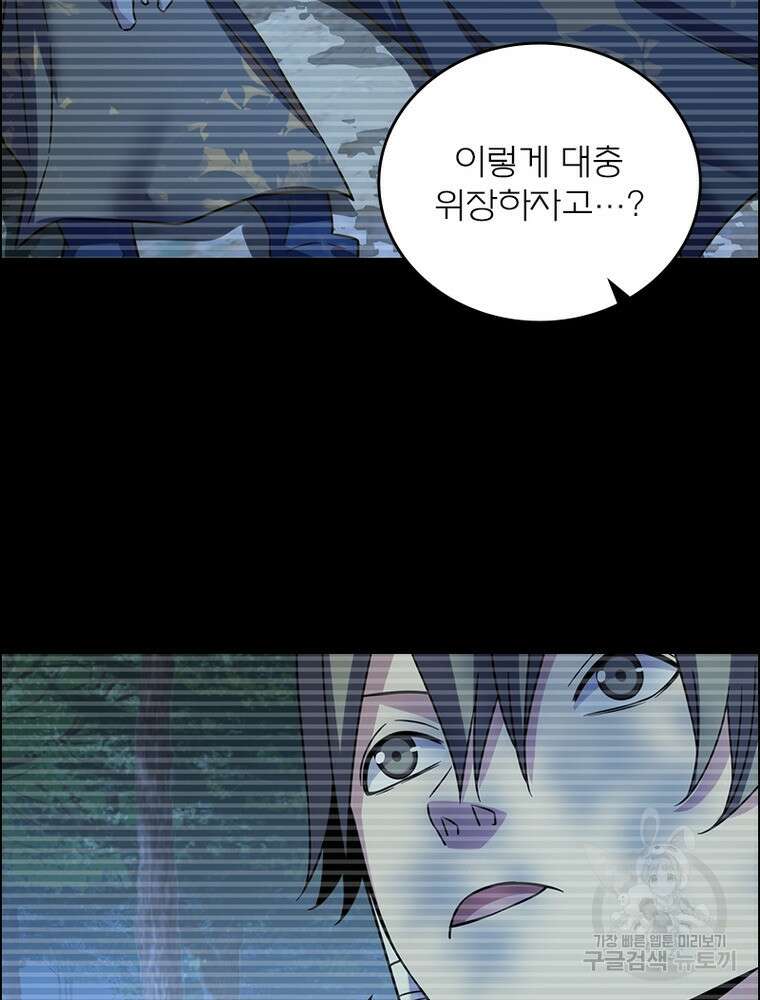 블러디발렌타인:인류종말 블러디발렌타인:인류종말 517화 28