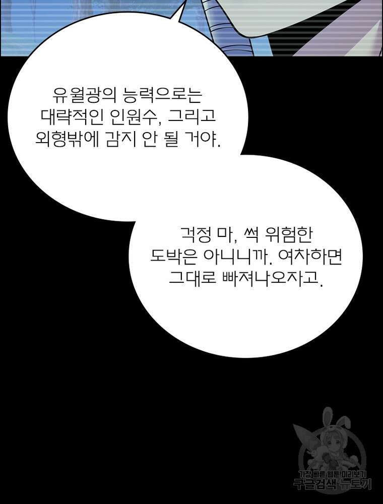 블러디발렌타인:인류종말 블러디발렌타인:인류종말 517화 29