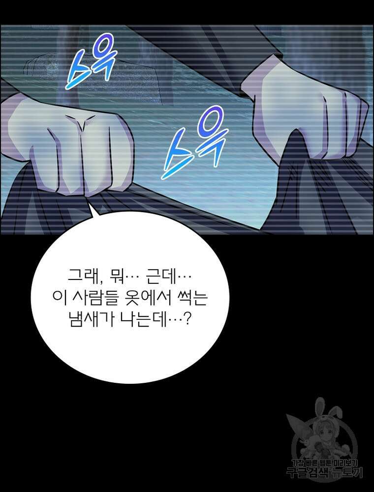 블러디발렌타인:인류종말 블러디발렌타인:인류종말 517화 30