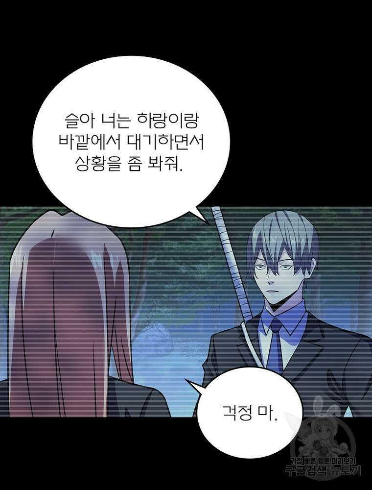 블러디발렌타인:인류종말 블러디발렌타인:인류종말 517화 31