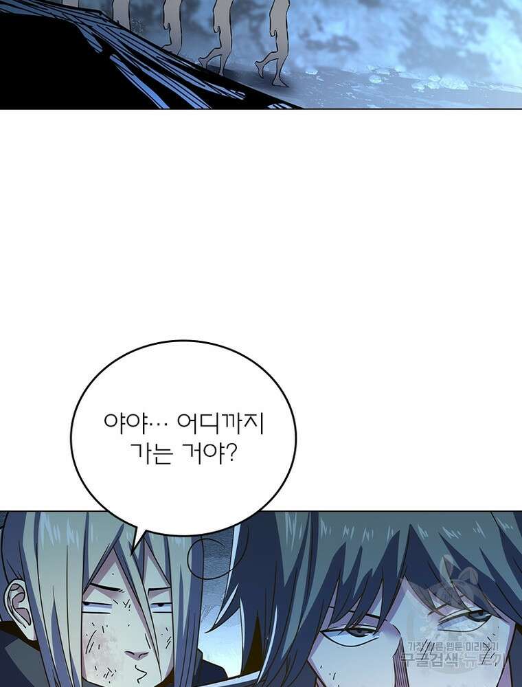 블러디발렌타인:인류종말 블러디발렌타인:인류종말 517화 33