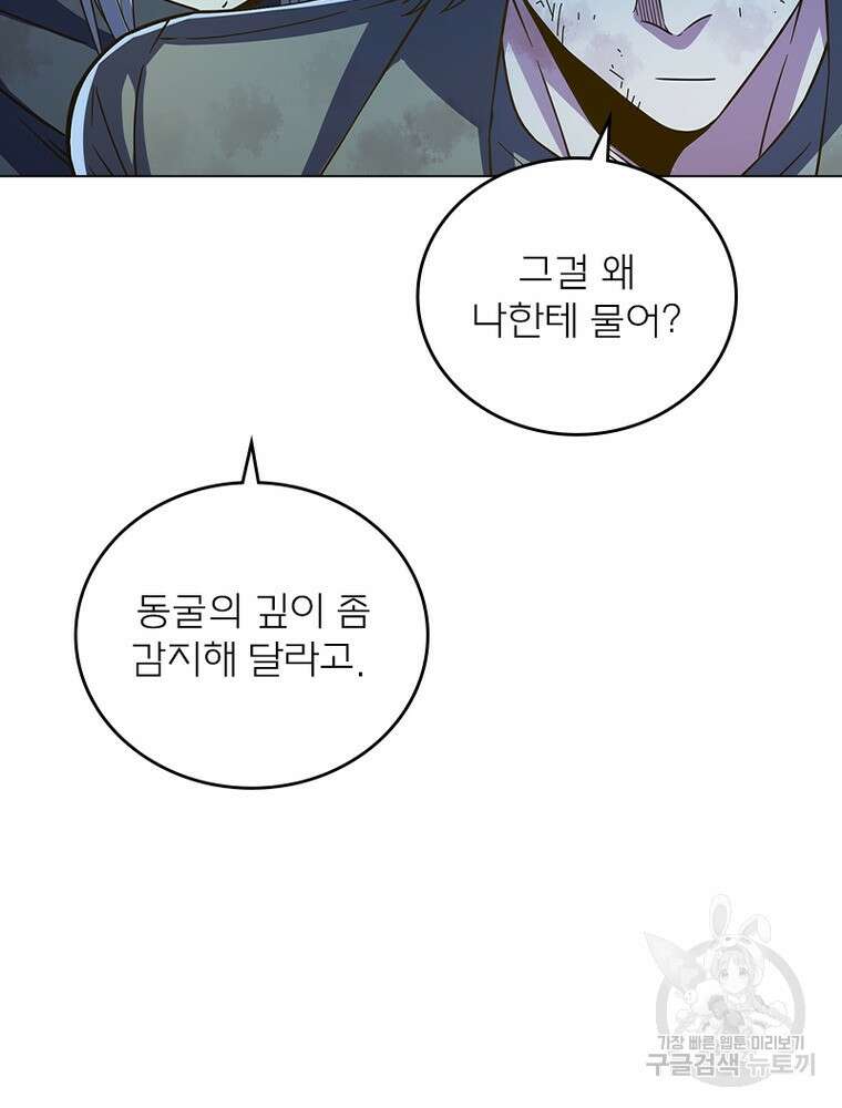 블러디발렌타인:인류종말 블러디발렌타인:인류종말 517화 34