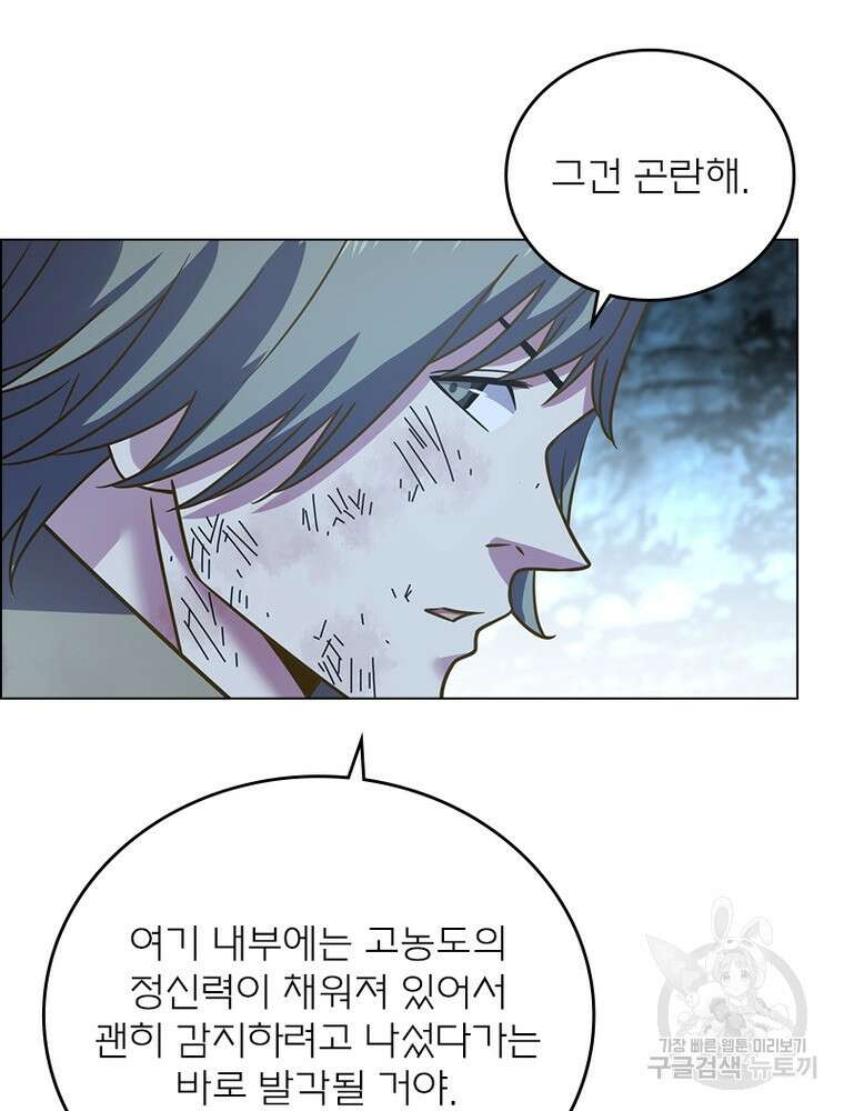 블러디발렌타인:인류종말 블러디발렌타인:인류종말 517화 35