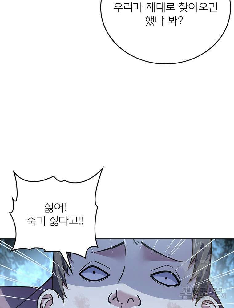 블러디발렌타인:인류종말 블러디발렌타인:인류종말 517화 37