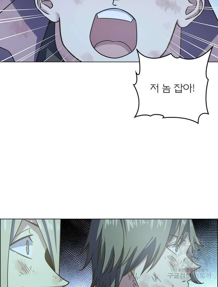 블러디발렌타인:인류종말 블러디발렌타인:인류종말 517화 38