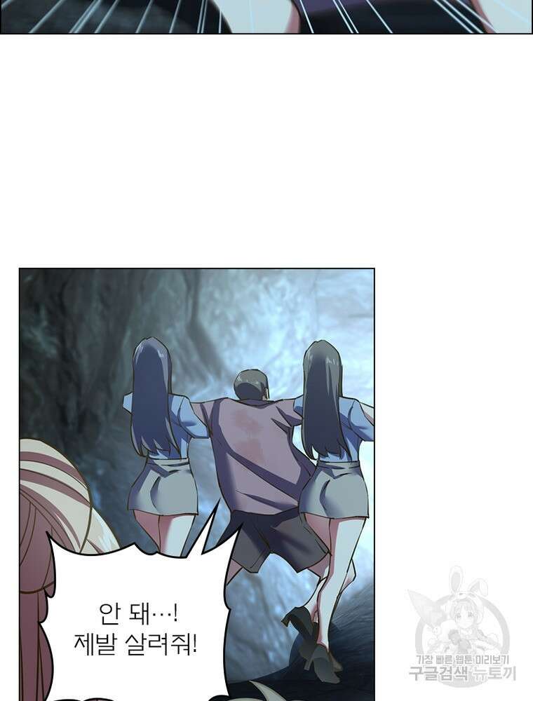 블러디발렌타인:인류종말 블러디발렌타인:인류종말 517화 40