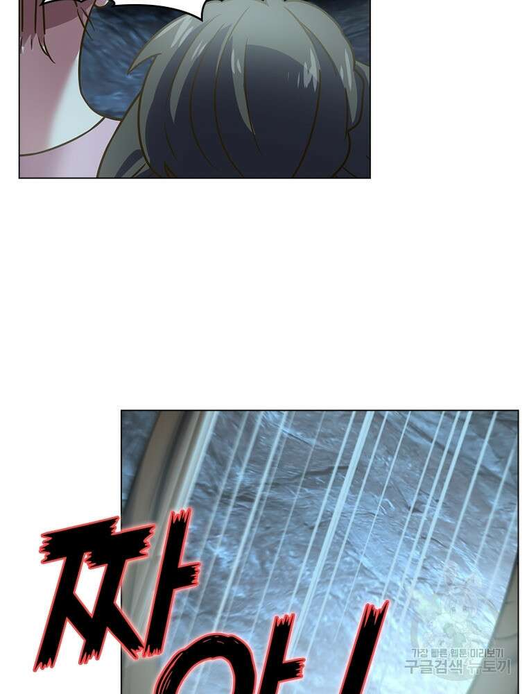 블러디발렌타인:인류종말 블러디발렌타인:인류종말 517화 41