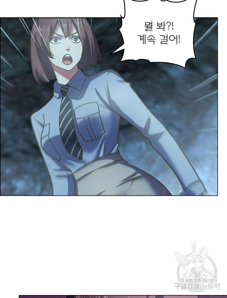 블러디발렌타인:인류종말 블러디발렌타인:인류종말 517화 43
