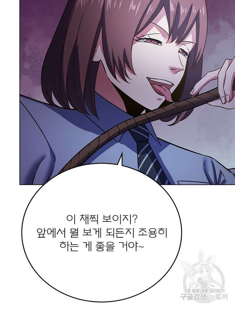 블러디발렌타인:인류종말 블러디발렌타인:인류종말 517화 44