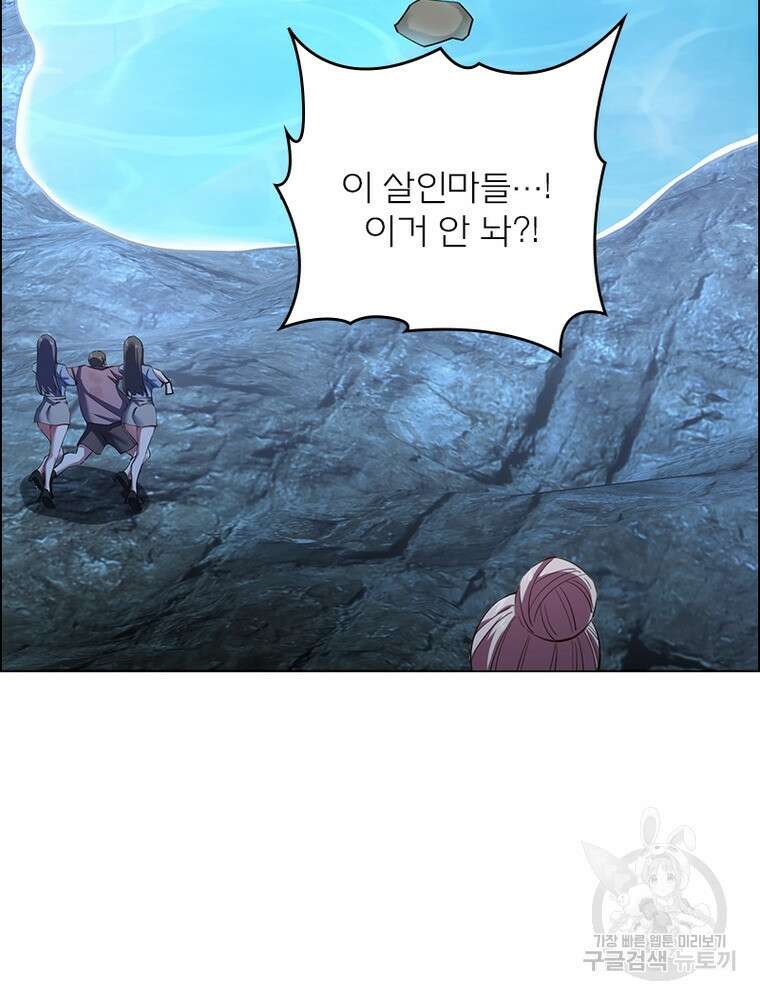 블러디발렌타인:인류종말 블러디발렌타인:인류종말 517화 47