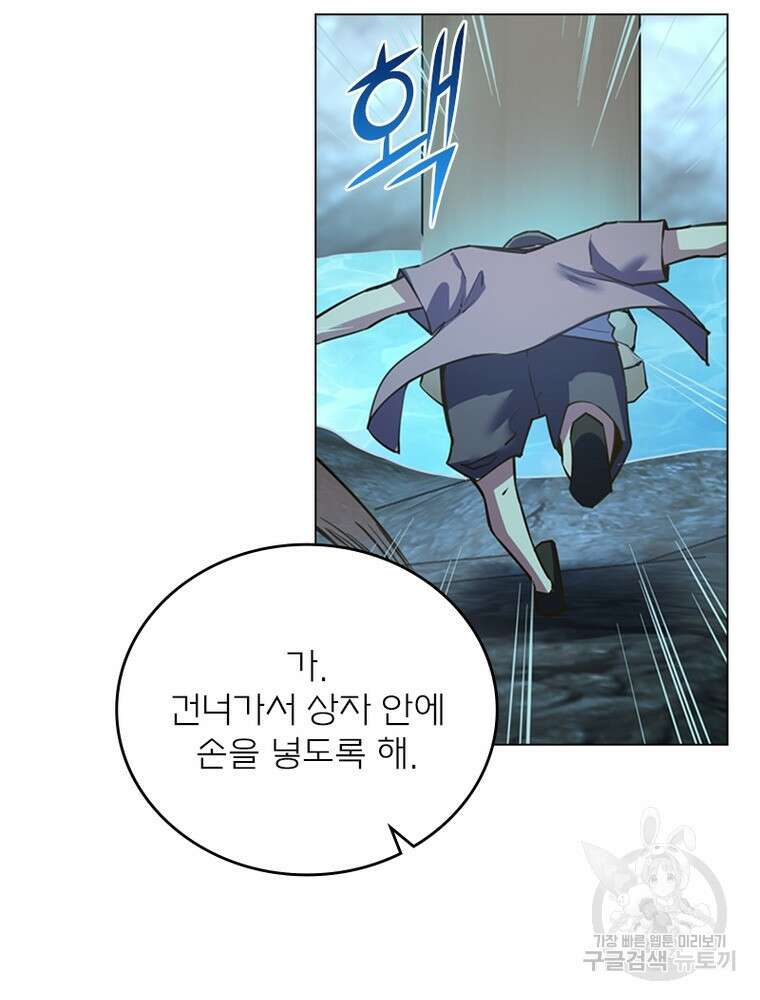 블러디발렌타인:인류종말 블러디발렌타인:인류종말 517화 48
