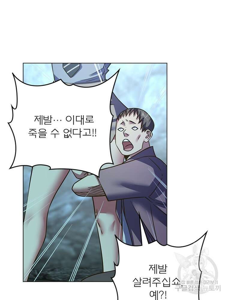 블러디발렌타인:인류종말 블러디발렌타인:인류종말 517화 49